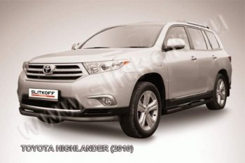 7 949 р. защита переднего бампера Slitkoff Toyota Highlander XU40 рестайлинг (2010-2013) (Цвет: серебристый)  с доставкой в г. Новочеркасск. Увеличить фотографию 1