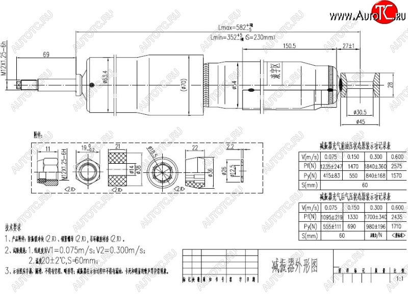 2 299 р. Амортизатор задний LH=RH SAT Toyota Land Cruiser 80 (1989-1997)  с доставкой в г. Новочеркасск