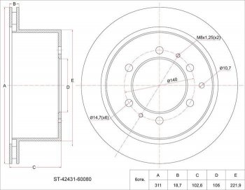 Диск тормозной SAT (задний, d 312) Toyota (Тойота) Land Cruiser (Лэнд) ( 80,  200) (1989-2012) 80, 200 дорестайлинг