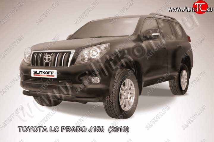 11 699 р. Защита переднего бампер Slitkoff Toyota Land Cruiser Prado J150 дорестайлинг (2009-2013) (Цвет: серебристый)  с доставкой в г. Новочеркасск