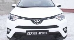 1 439 р. Зимняя заглушка решетки переднего бампера РА Toyota RAV4 XA40 5 дв. рестайлинг (2015-2019)  с доставкой в г. Новочеркасск. Увеличить фотографию 3