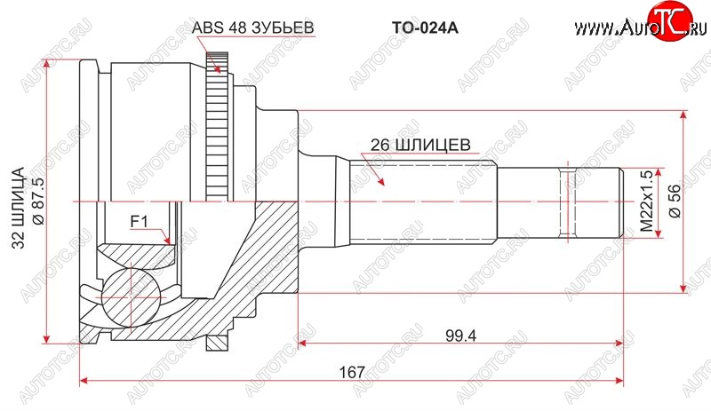 2 099 р. Шрус (наружный/ABS) SAT (32*26*56 мм)  Toyota Scepter (1992-1996)  с доставкой в г. Новочеркасск