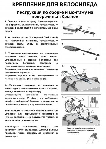 2 249 р. Крепление велосипеда на крышу Inter II (алюминий) KIA Rio 3 QB дорестайлинг седан (2011-2015)  с доставкой в г. Новочеркасск. Увеличить фотографию 6