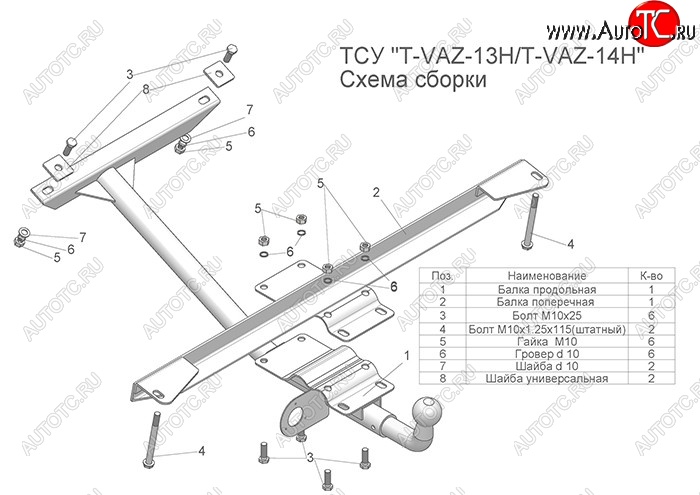 3 899 р. Фаркоп Лидер Плюс (разборной, шар тип Н) Лада 21099 (1990-2004) (Без электропакета)  с доставкой в г. Новочеркасск