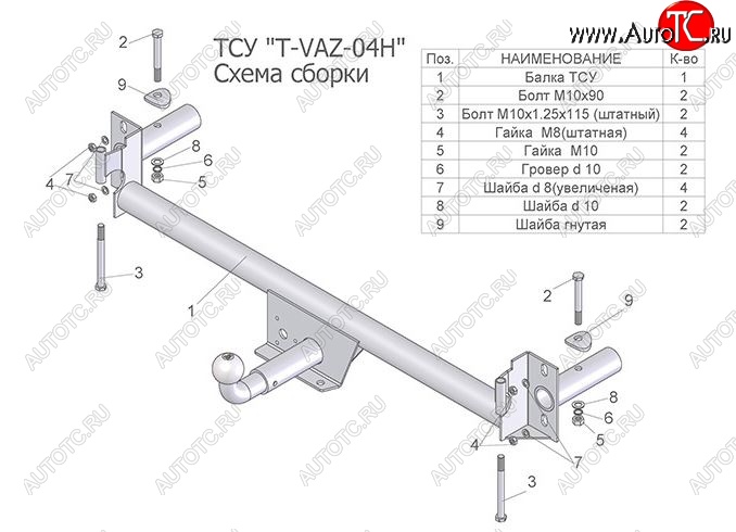 2 899 р. Фаркоп Лидер Плюс Лада 2108 (1984-2003) (Без электропакета)  с доставкой в г. Новочеркасск