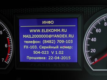 12 099 р. Приборная панель Flash x103 Лада 2110 седан (1995-2007)  с доставкой в г. Новочеркасск. Увеличить фотографию 2