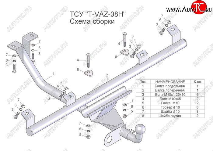 3 899 р. Фаркоп Лидер Плюс (разборной, шар тип Н) Лада 2123 (Нива Шевроле) 1 рестайлинг (2009-2020) (Без электропакета)  с доставкой в г. Новочеркасск