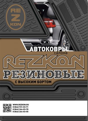 1 359 р. Комплект ковриков в салон Rezkon Brand (резиновые) Лада Приора 2170 седан дорестайлинг (2007-2014)  с доставкой в г. Новочеркасск. Увеличить фотографию 5