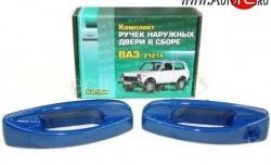 899 р. Комплект евро-ручек дверей Evro1 (в цвет авто) Лада нива 4х4 2131 Урбан 3 дв. дорестайлинг (2014-2019) (Неокрашенные)  с доставкой в г. Новочеркасск. Увеличить фотографию 2