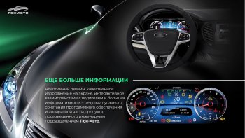 47 999 р. Электронная панель приборов Тюн-Авто “VISION GPS” (антирадар) Лада Веста SW 2181 универсал дорестайлинг (2017-2022) (Темно-серый цвет, матовая фактура)  с доставкой в г. Новочеркасск. Увеличить фотографию 3