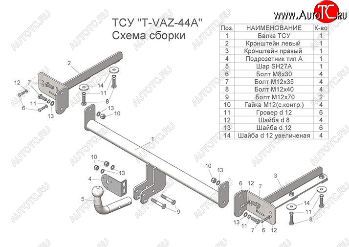 6 499 р. Фаркоп со съемным шаром (тип А) Cross Лидер Плюс  Лада Веста  SW 2181 (2017-2025) универсал дорестайлинг, универсал рестайлинг (Без электропакета)  с доставкой в г. Новочеркасск