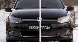 999 р. Зимняя заглушка решетки переднего бампера РА (Highline)  Volkswagen Polo  5 (2009-2015) седан дорестайлинг, хэтчбек дорестайлинг  с доставкой в г. Новочеркасск. Увеличить фотографию 6