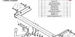 6 699 р. Фаркоп Лидер Плюс  Volkswagen Polo  5 (2009-2020) седан дорестайлинг, хэтчбек рестайлинг (Без электропакета)  с доставкой в г. Новочеркасск. Увеличить фотографию 3