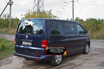 1 739 р. Накладка защитная на задний бампер (шагрень) RA  Volkswagen Transporter  T5 (2009-2015) рестайлинг  с доставкой в г. Новочеркасск. Увеличить фотографию 3