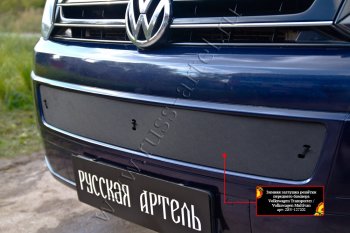 979 р. Зимняя заглушка решётки переднего бампера (шагрень) RA Volkswagen Transporter T5 рестайлинг (2009-2015)  с доставкой в г. Новочеркасск. Увеличить фотографию 3