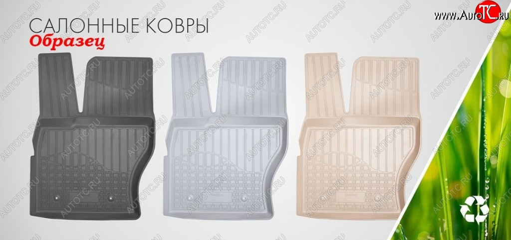 2 289 р. Комплект салонных ковриков Norplast 3D  Volkswagen Tiguan  Mk2 (2016-2022) дорестайлинг, рестайлинг  с доставкой в г. Новочеркасск