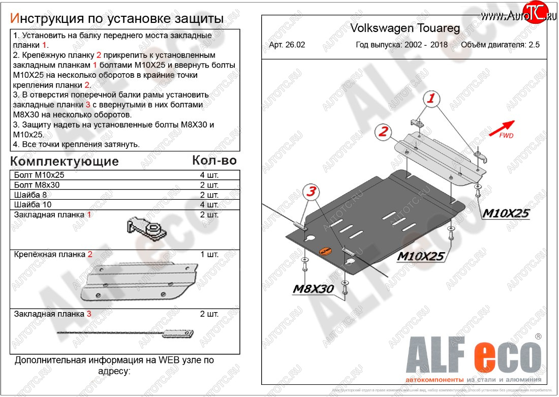 2 999 р. Защита КПП ALFECO (дв. 2.5D) Volkswagen Tiguan NF дорестайлинг (2006-2011) (Сталь 2 мм)  с доставкой в г. Новочеркасск