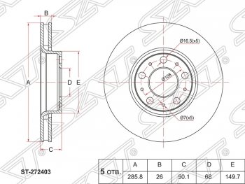 2 589 р. Диск тормозной передний SAT (вентилируемый, d 286)  Volvo S60 ( RS,RH седан,  FS седан) - V70  с доставкой в г. Новочеркасск. Увеличить фотографию 1