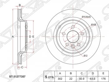 2 899 р. Диск тормозной SAT  Volvo XC60 (2008-2022)  дорестайлинг,  рестайлинг  с доставкой в г. Новочеркасск. Увеличить фотографию 1