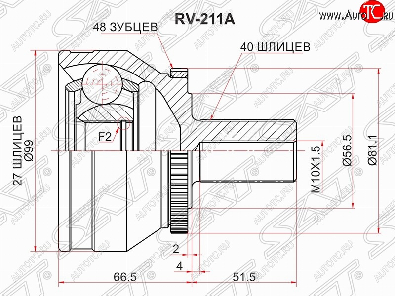 3 199 р. Шрус (наружный/ABS) SAT (27*40*56.5 мм)  Volvo XC90  C (2002-2014) дорестайлинг, рестайлинг  с доставкой в г. Новочеркасск