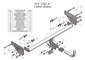 7 699 р. Фаркоп (1.5) Лидер Плюс Zotye T600 (2014-2021) (Без электропакета)  с доставкой в г. Новочеркасск. Увеличить фотографию 3